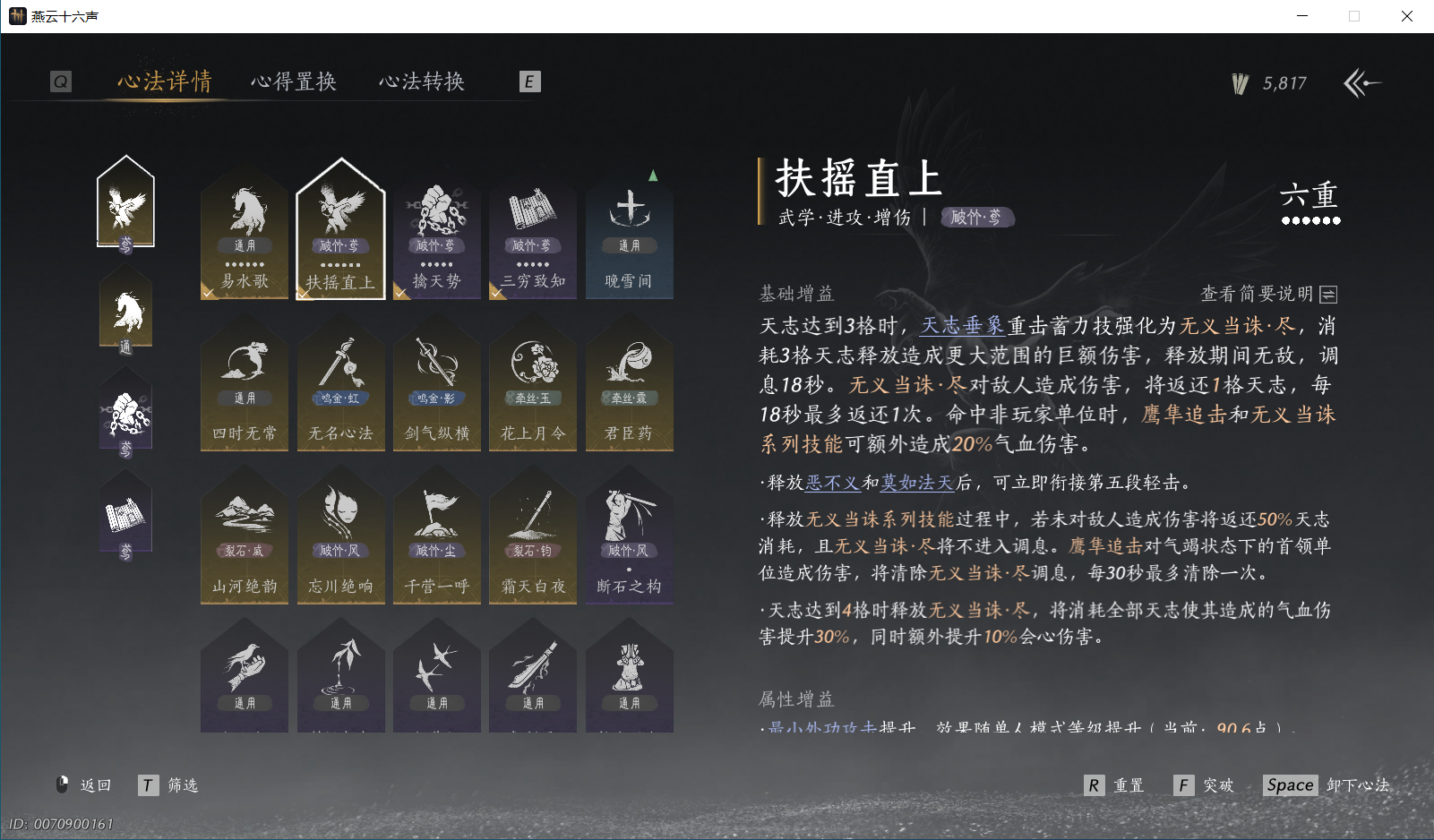 YYSWQ44150燕云十六声账号详情图5