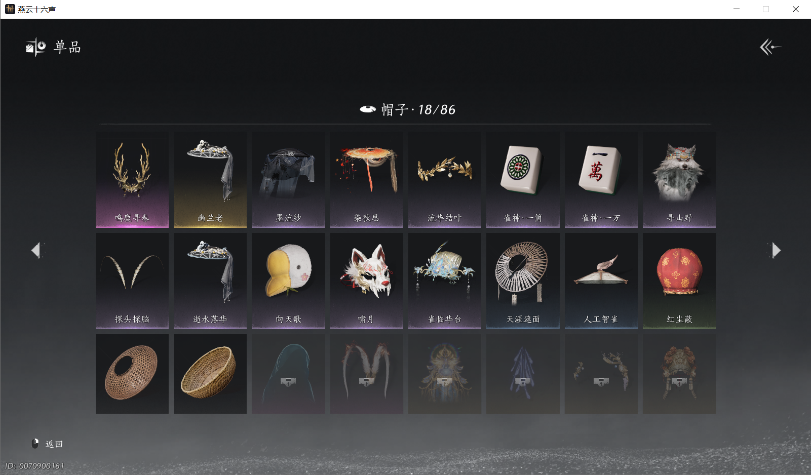 YYSWQ44150燕云十六声账号详情图14