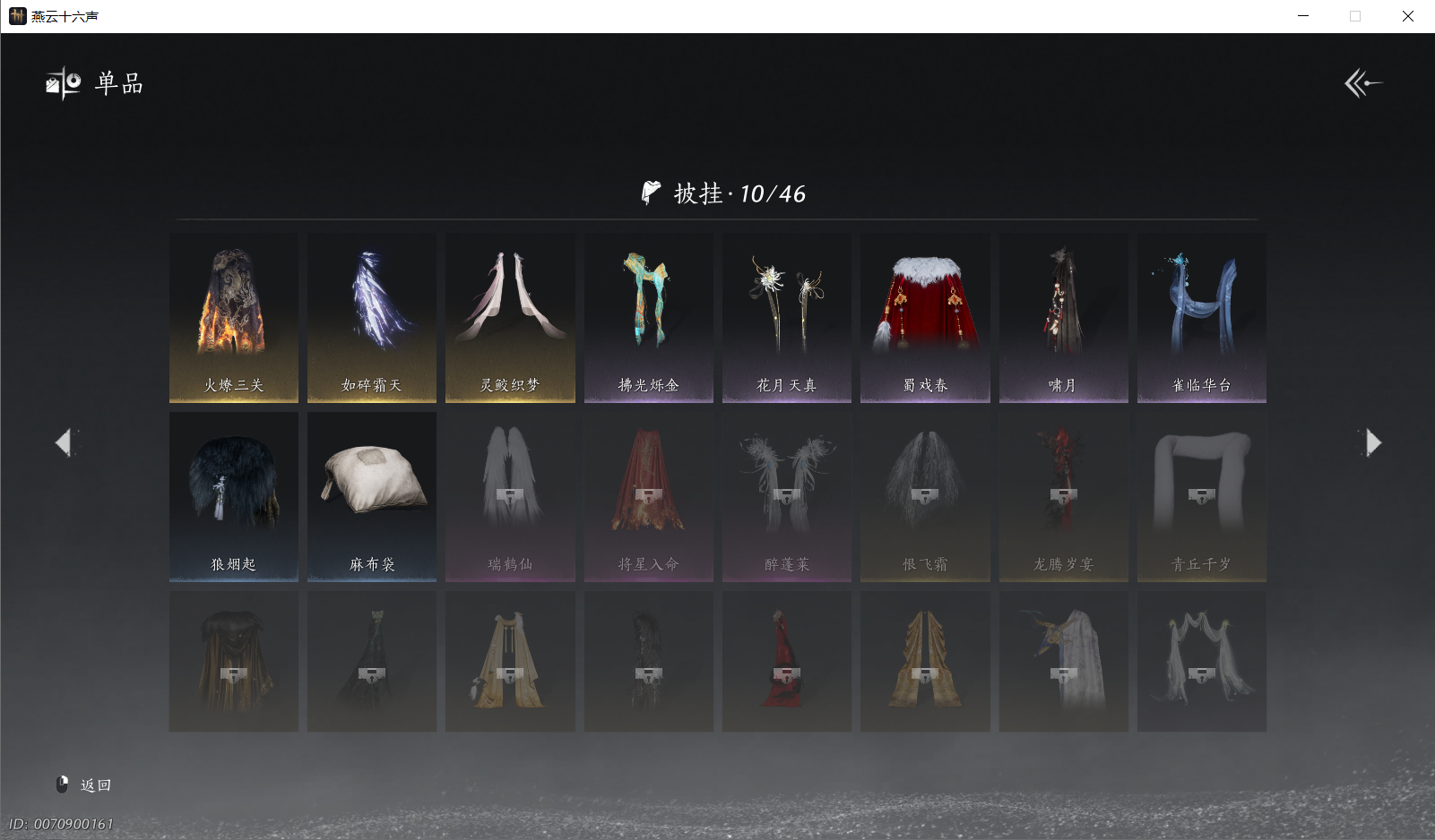 YYSWQ44150燕云十六声账号详情图16