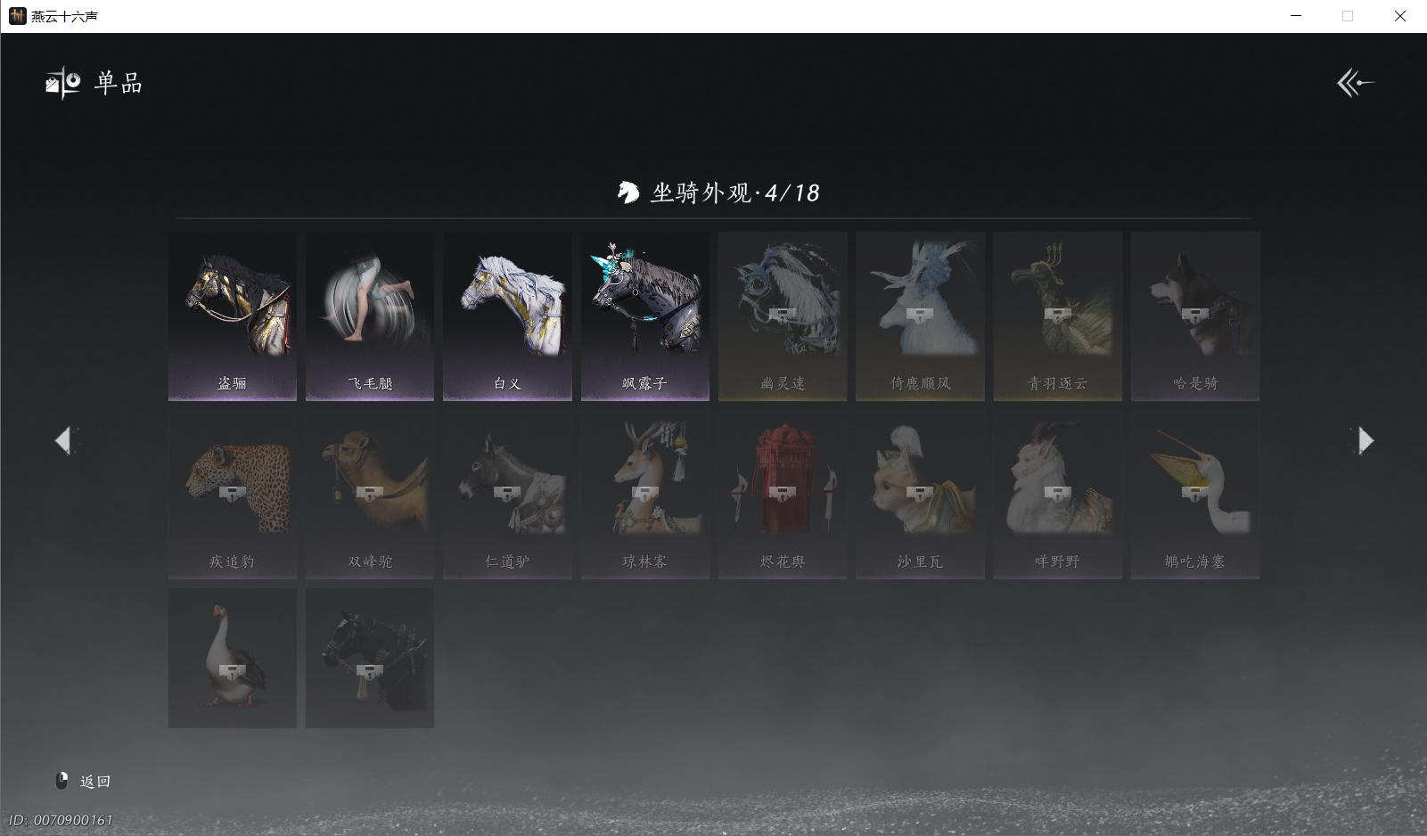 YYSWQ44150燕云十六声账号详情图17