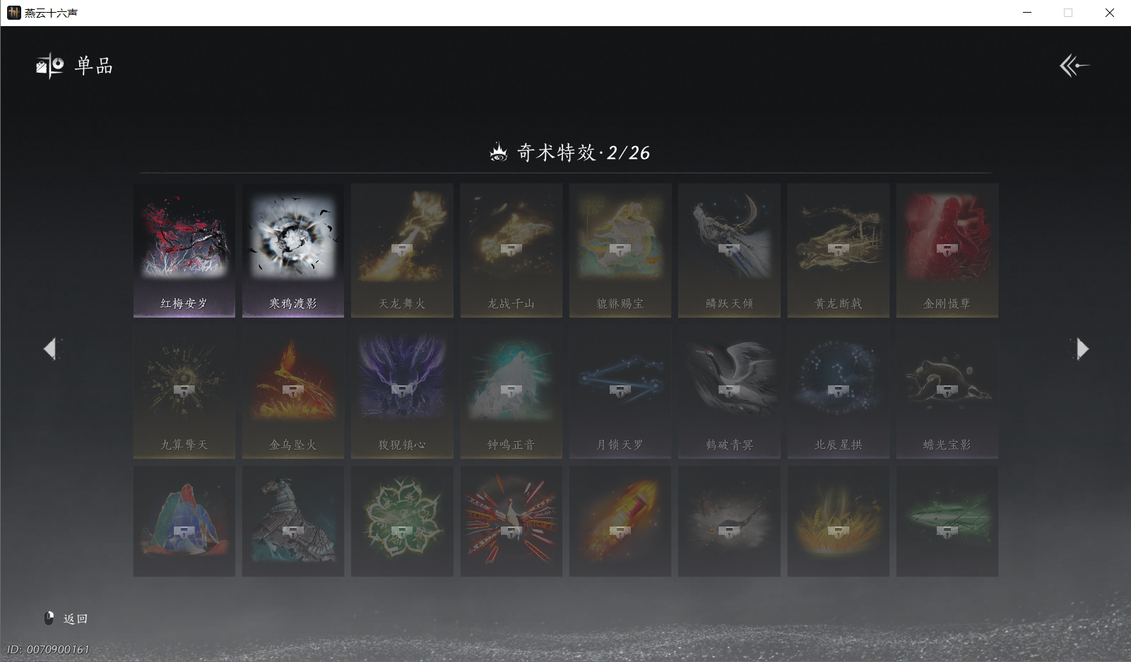 YYSWQ44150燕云十六声账号详情图20