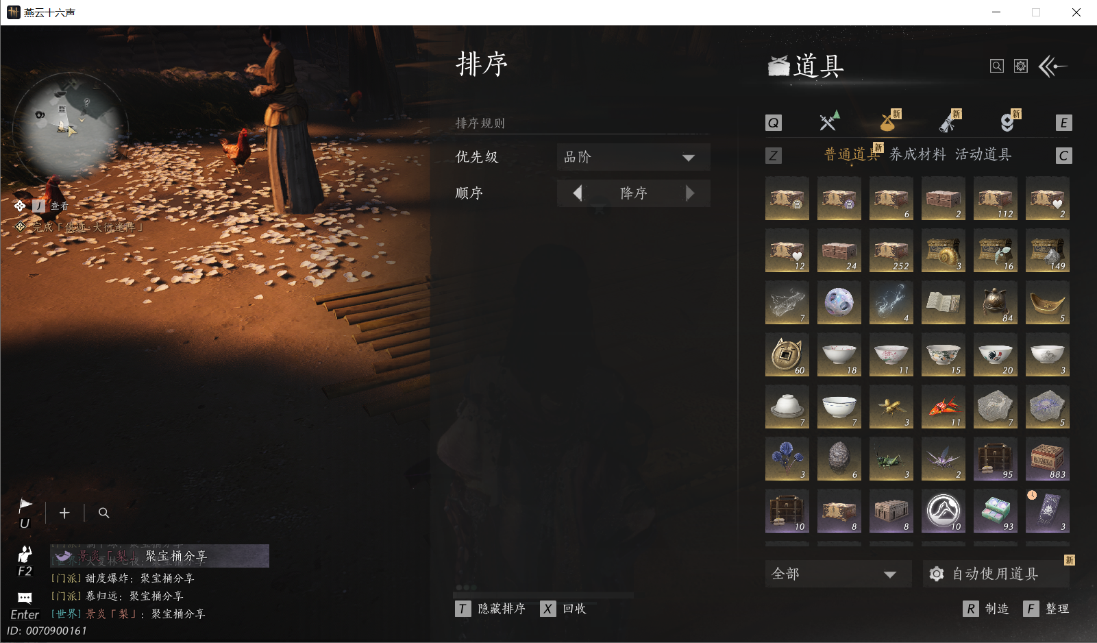 YYSWQ44150燕云十六声账号详情图22