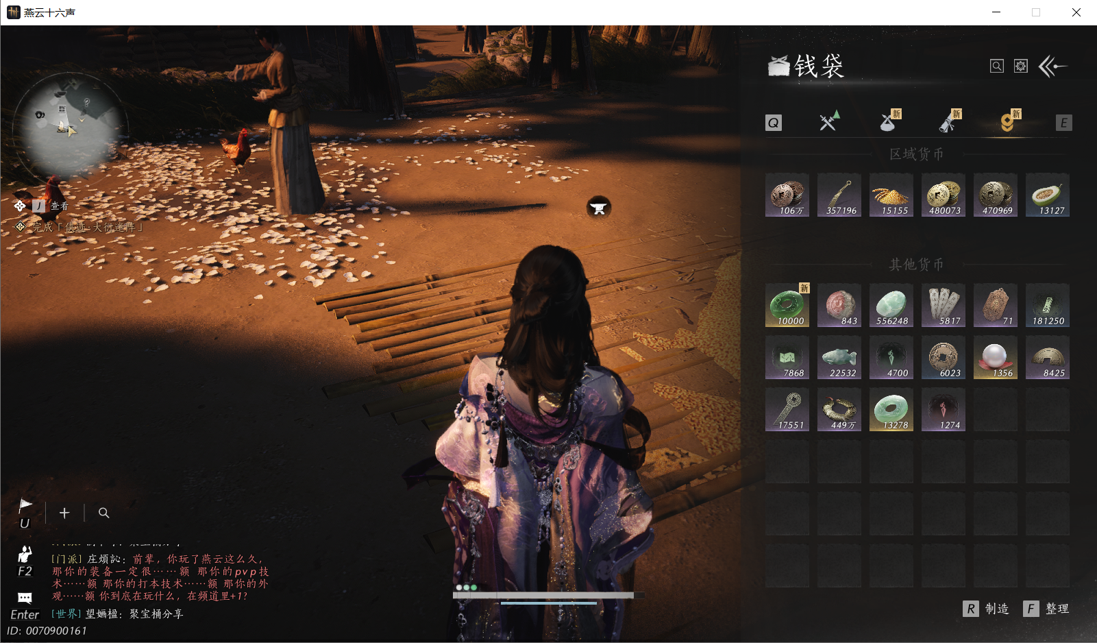 YYSWQ44150燕云十六声账号详情图24