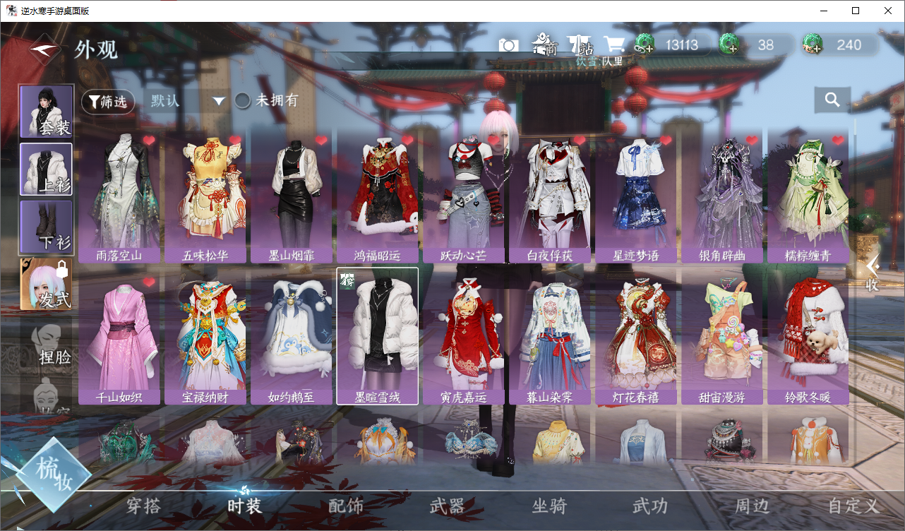 NSHZJY48607逆水寒手游账号详情图7