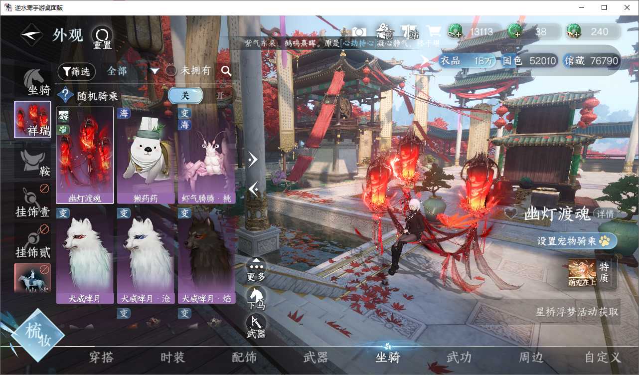 NSHZJY48607逆水寒手游账号详情图10