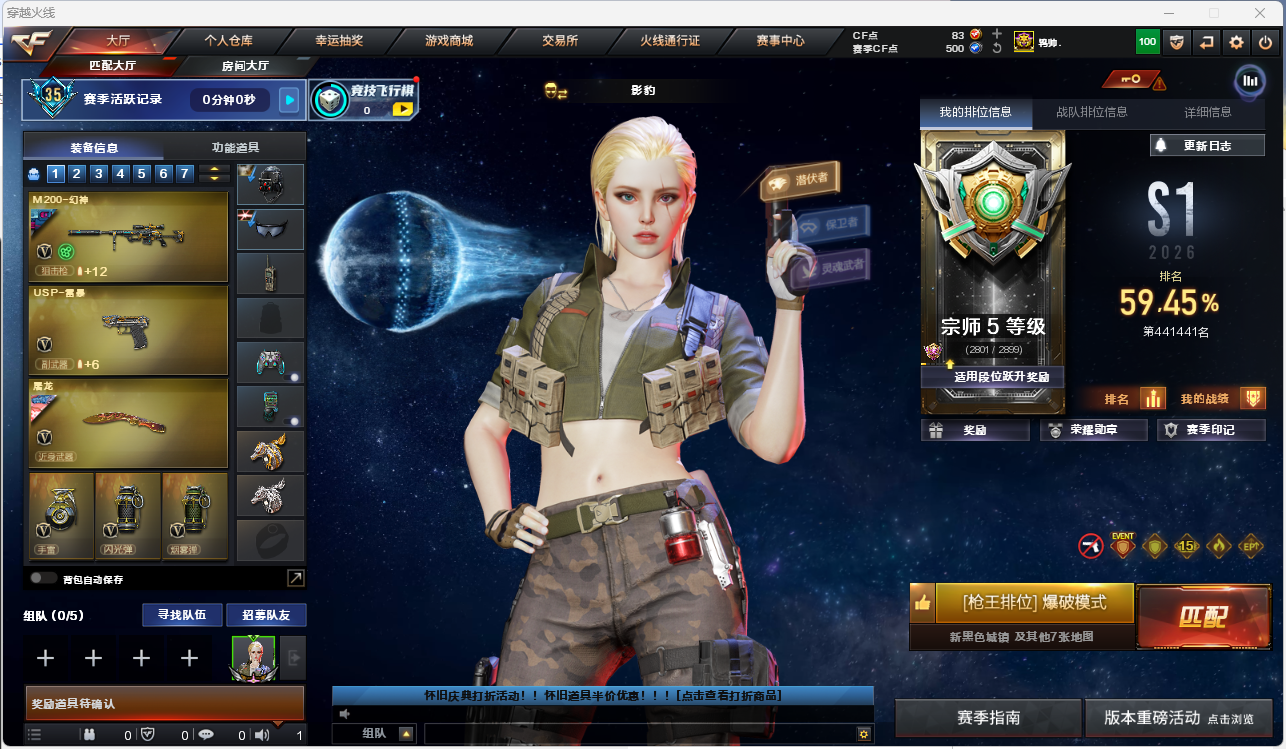 CFLC469162穿越火线账号详情图2