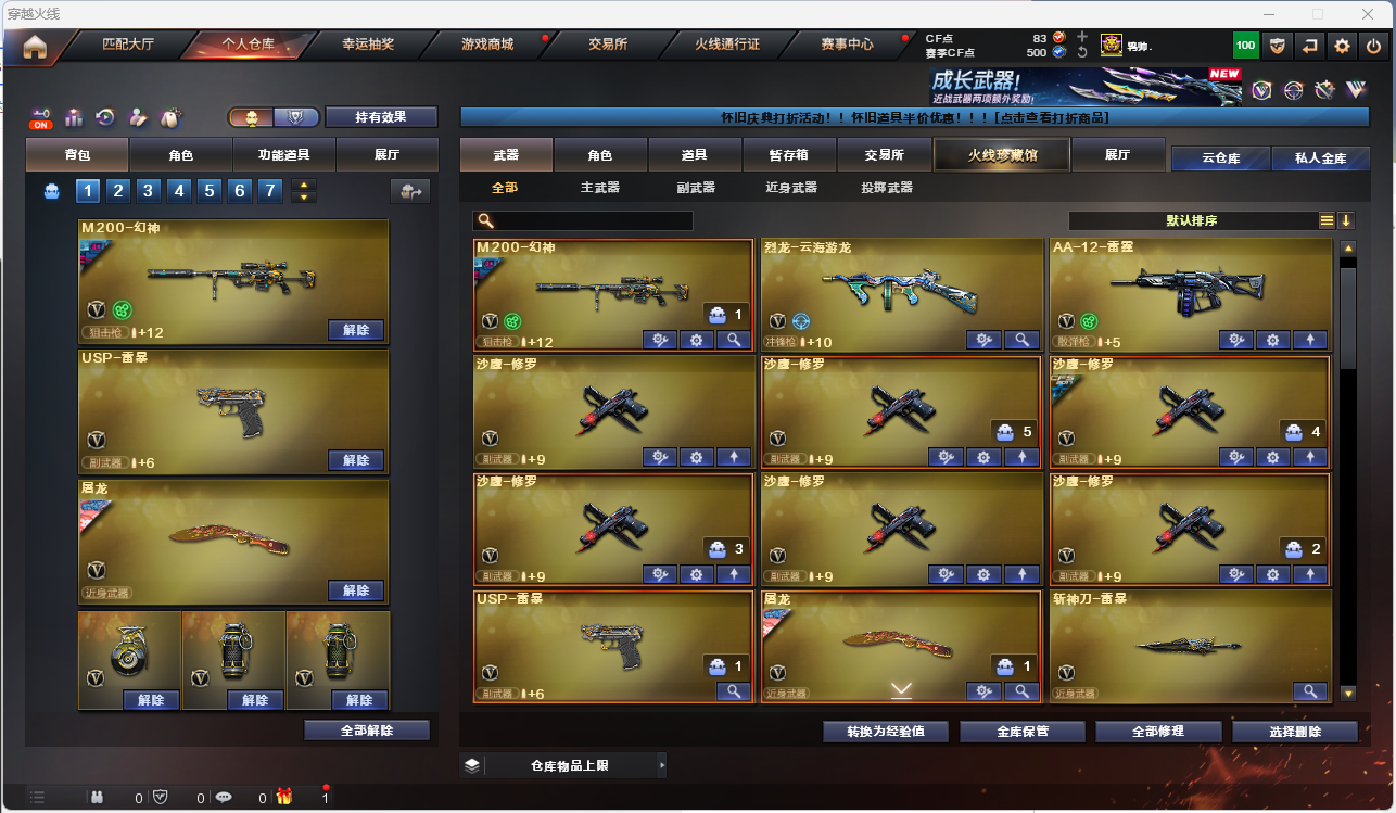 CFLC469162穿越火线账号详情图4