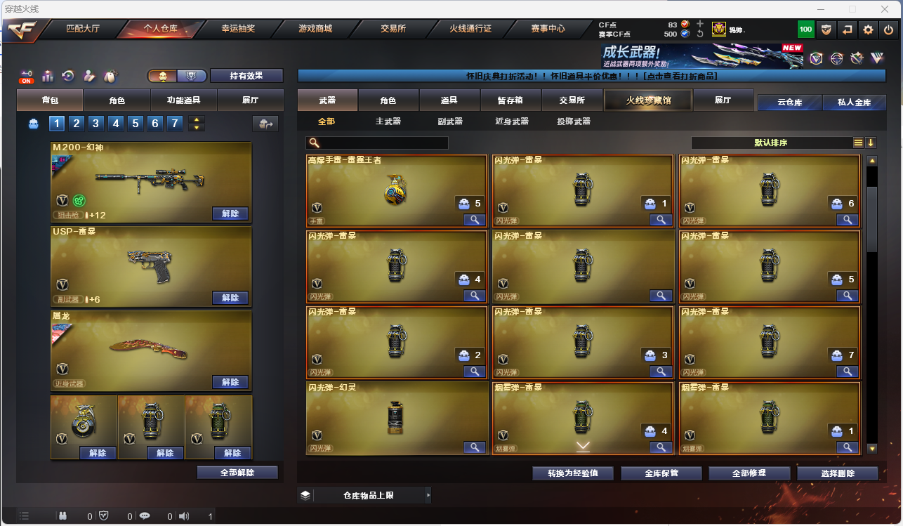 CFLC469162穿越火线账号详情图6