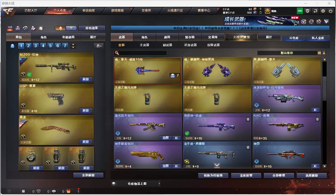 CFLC469162穿越火线账号详情图9