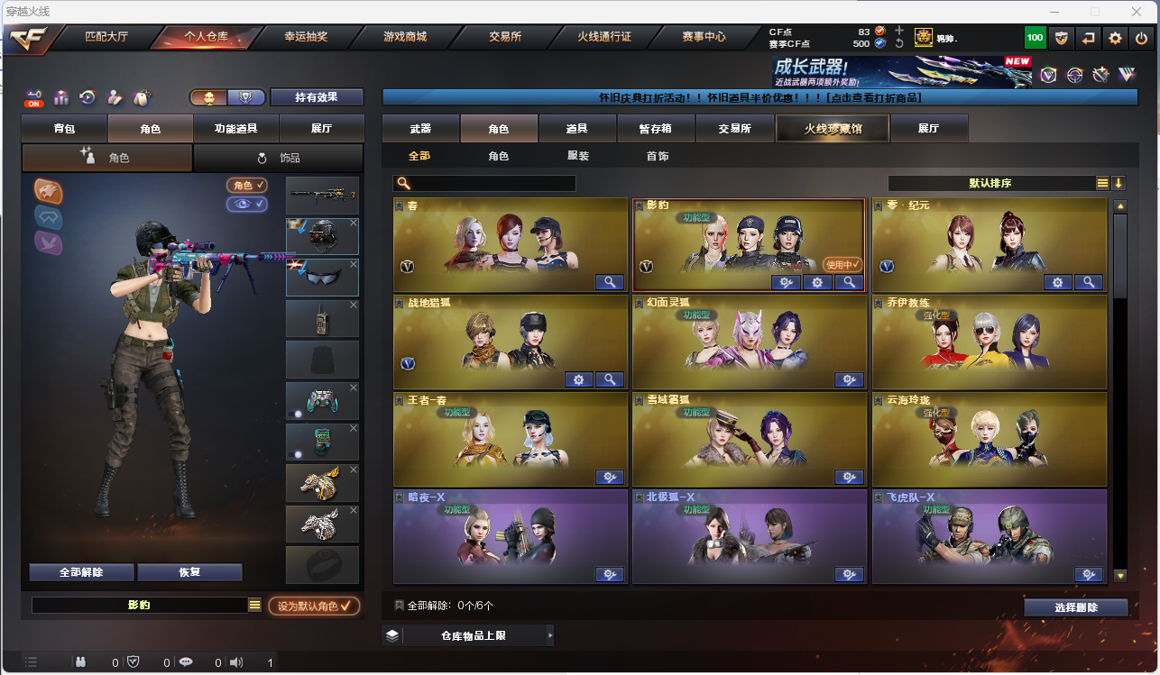 CFLC469162穿越火线账号详情图10