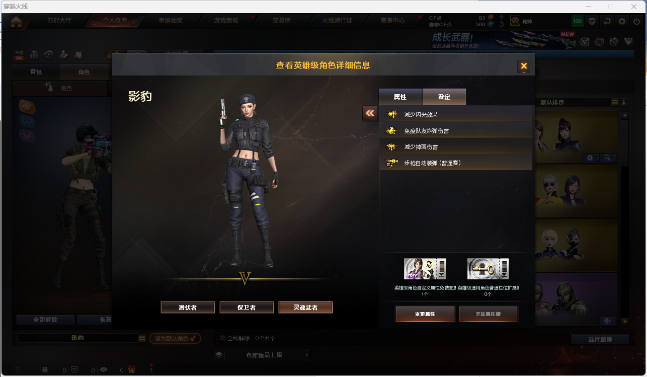 CFLC469162穿越火线账号详情图11