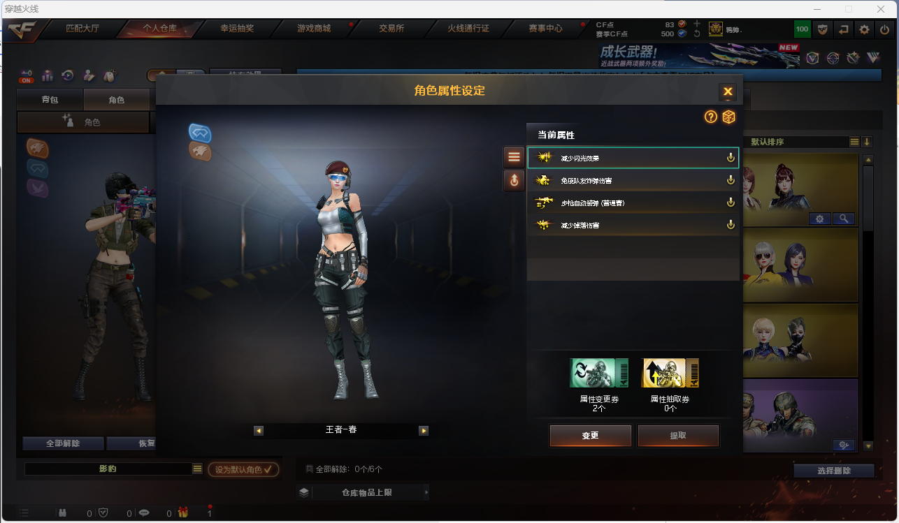 CFLC469162穿越火线账号详情图12