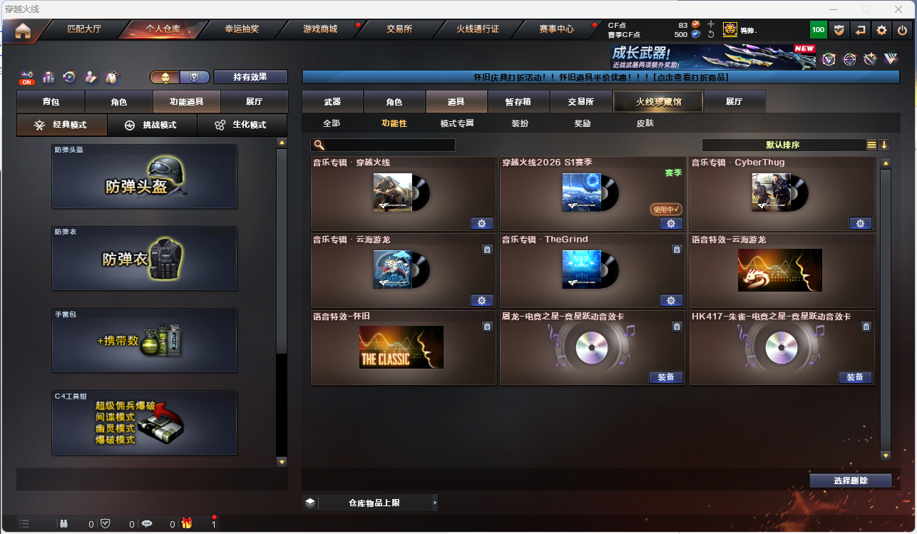 CFLC469162穿越火线账号详情图13