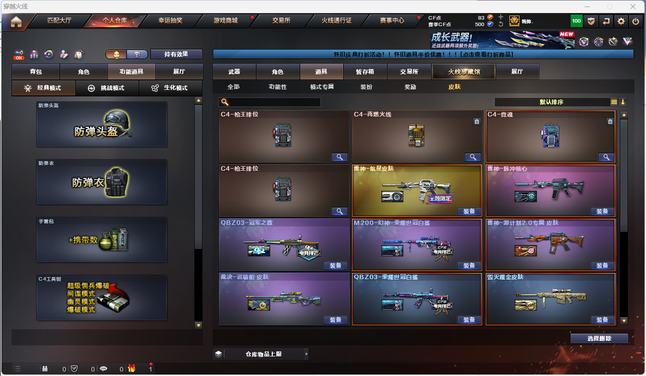 CFLC469162穿越火线账号详情图14