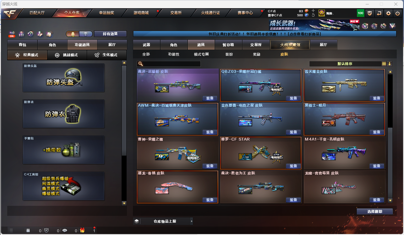 CFLC469162穿越火线账号详情图15