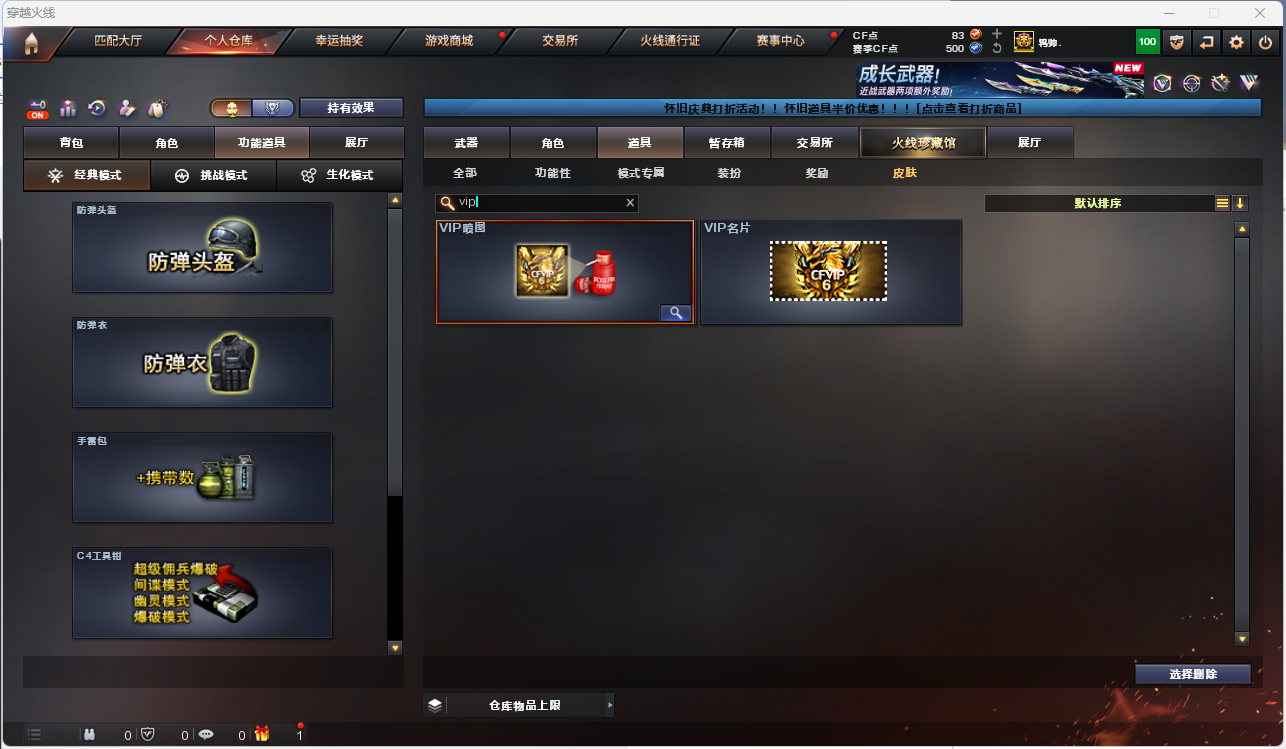 CFLC469162穿越火线账号详情图16