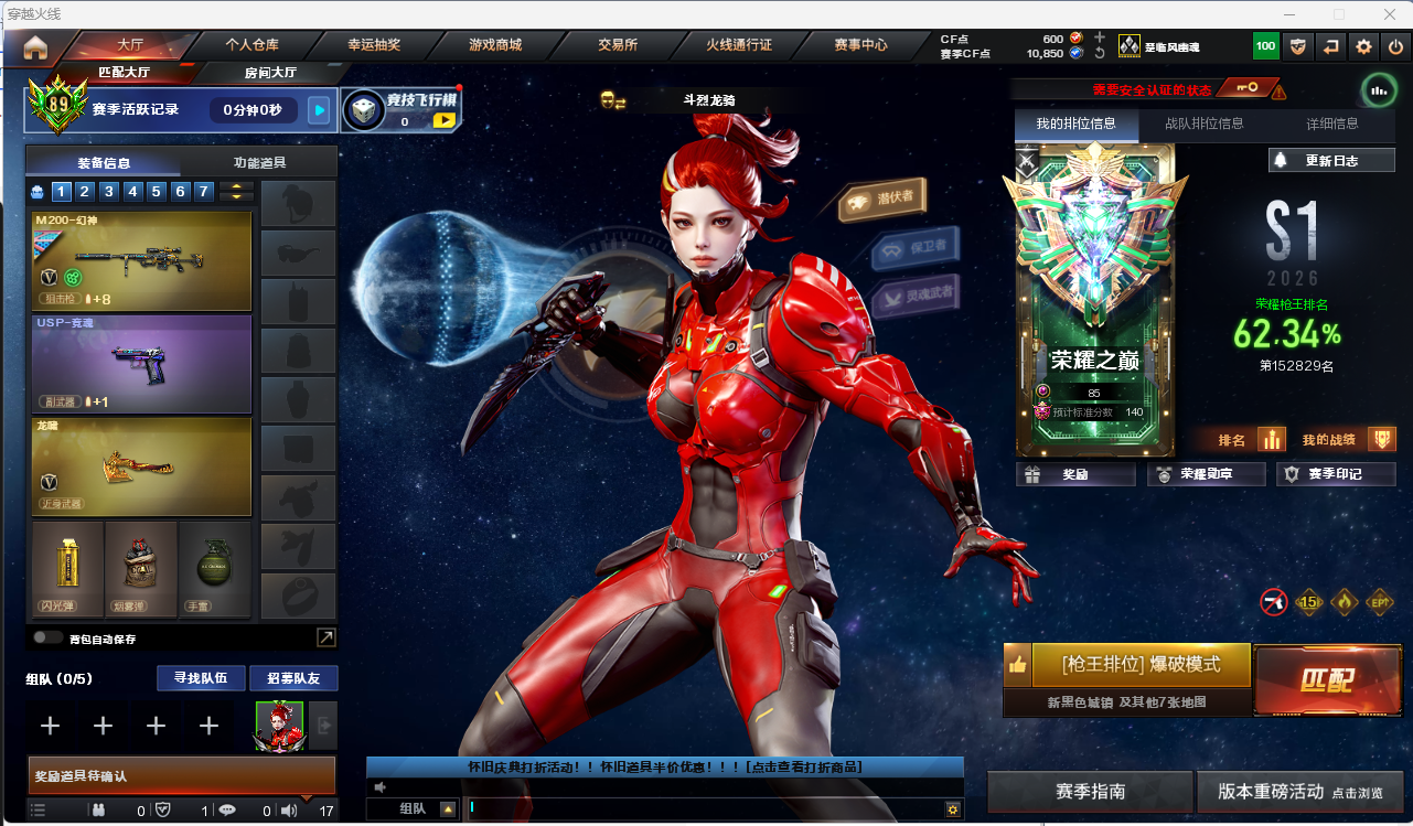 CFLC469169穿越火线账号详情图2