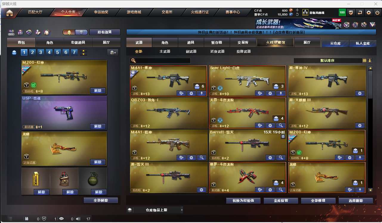 CFLC469169穿越火线账号详情图3