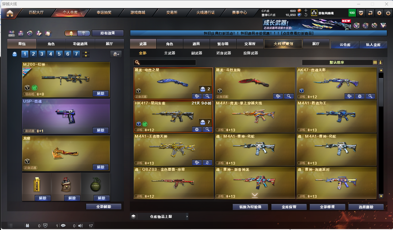 CFLC469169穿越火线账号详情图4