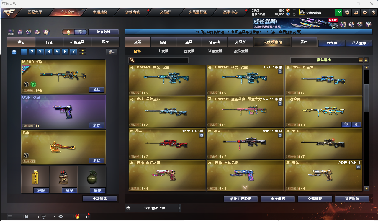 CFLC469169穿越火线账号详情图6