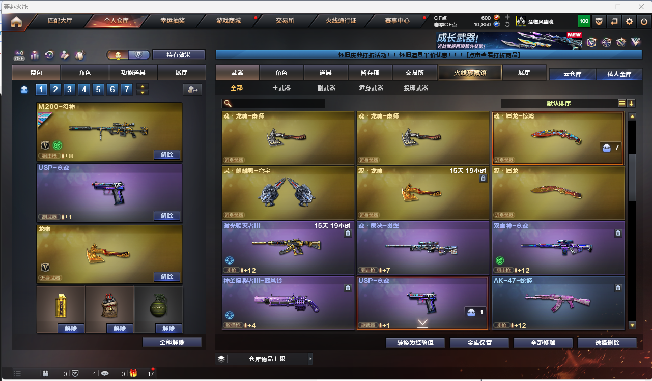 CFLC469169穿越火线账号详情图7