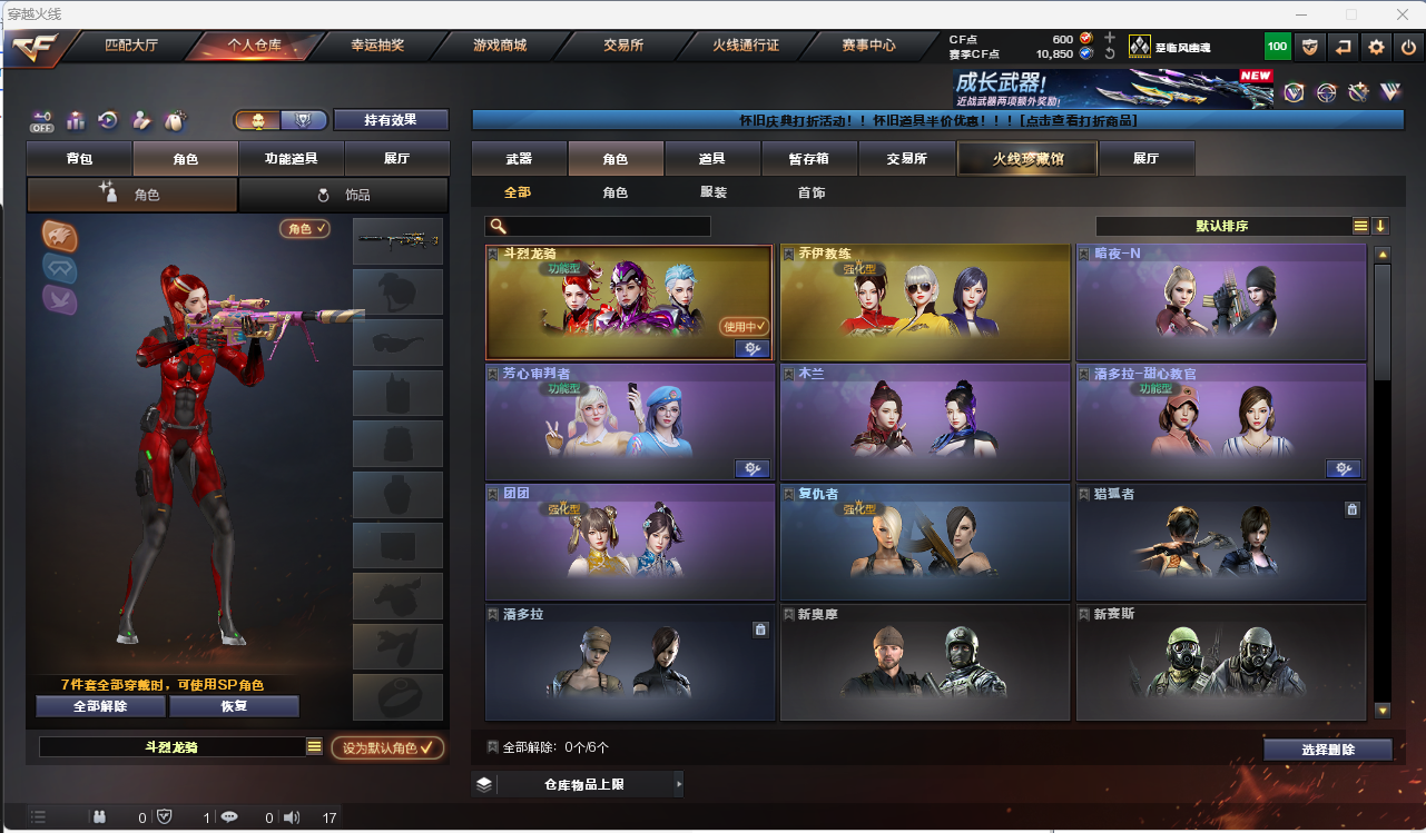 CFLC469169穿越火线账号详情图8