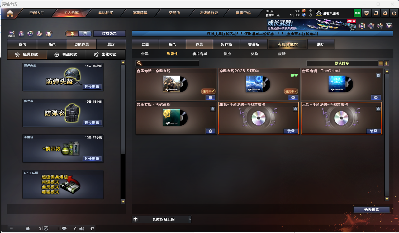 CFLC469169穿越火线账号详情图9