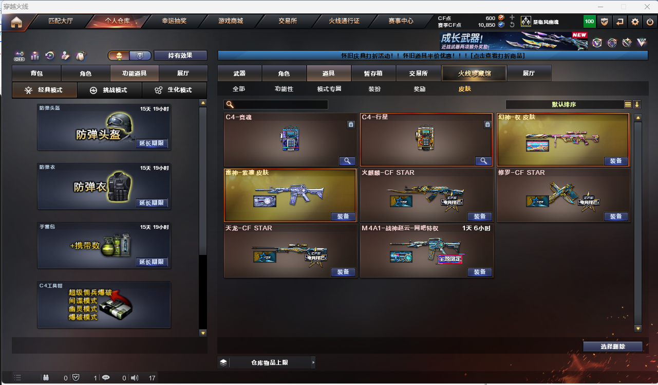 CFLC469169穿越火线账号详情图10