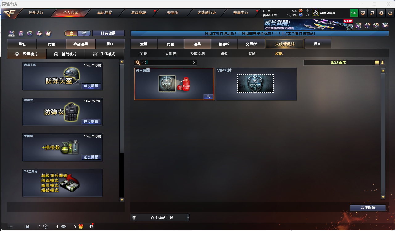 CFLC469169穿越火线账号详情图11