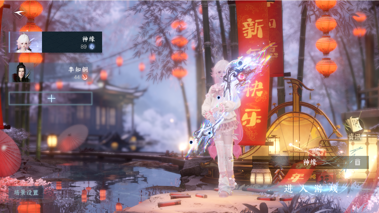 NSHZJY48606逆水寒手游账号详情图3