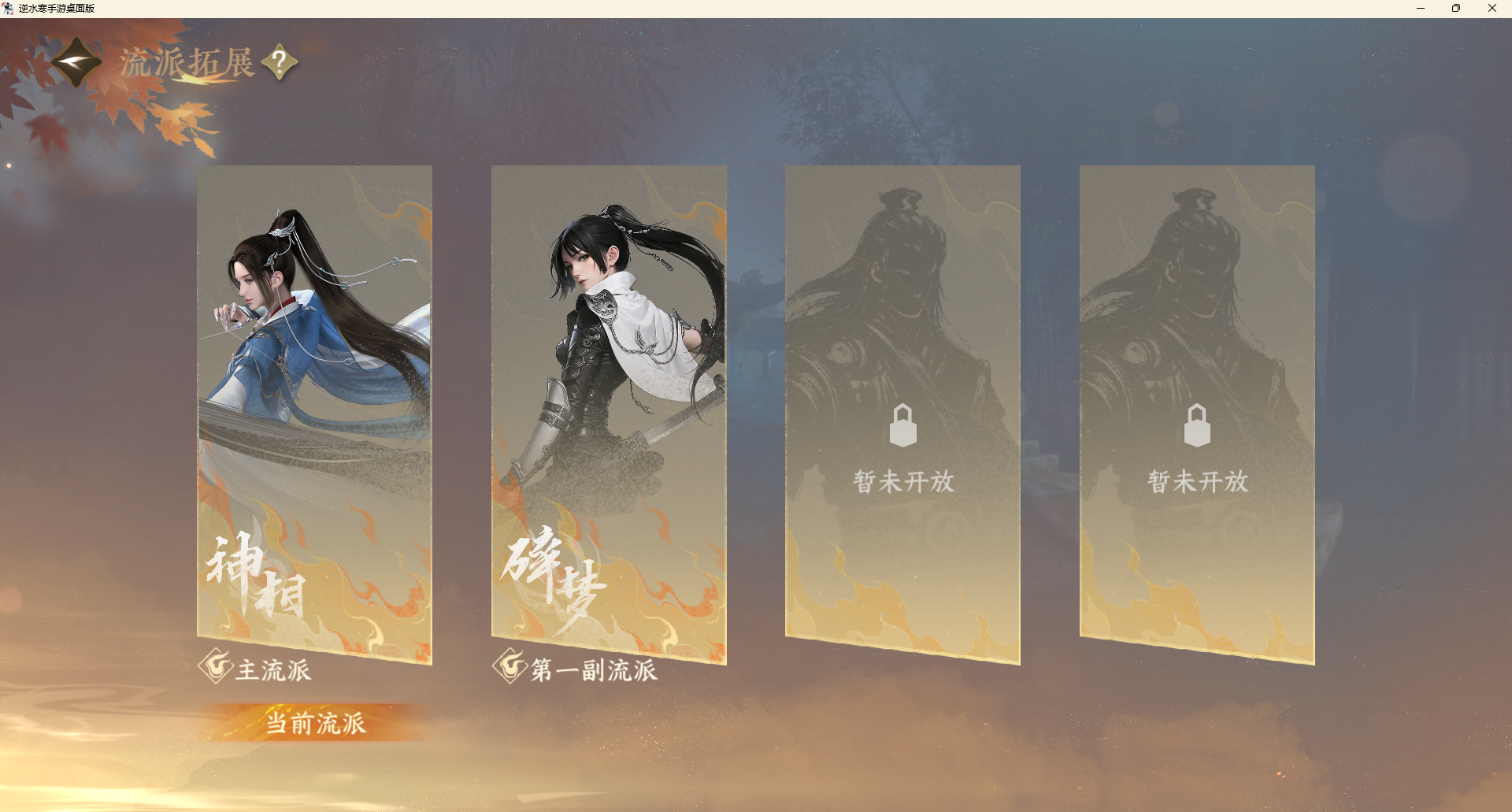 NSHZJY48606逆水寒手游账号详情图5