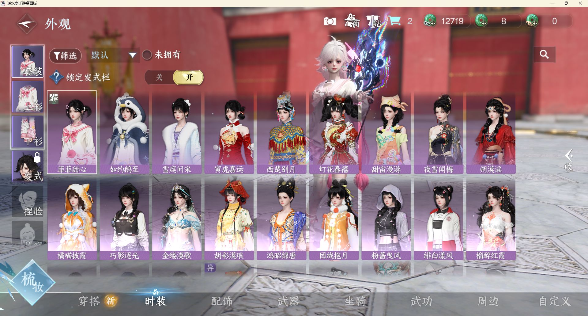 NSHZJY48606逆水寒手游账号详情图7