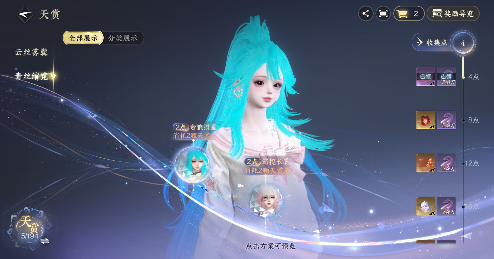 NSHZJY48606逆水寒手游账号详情图13