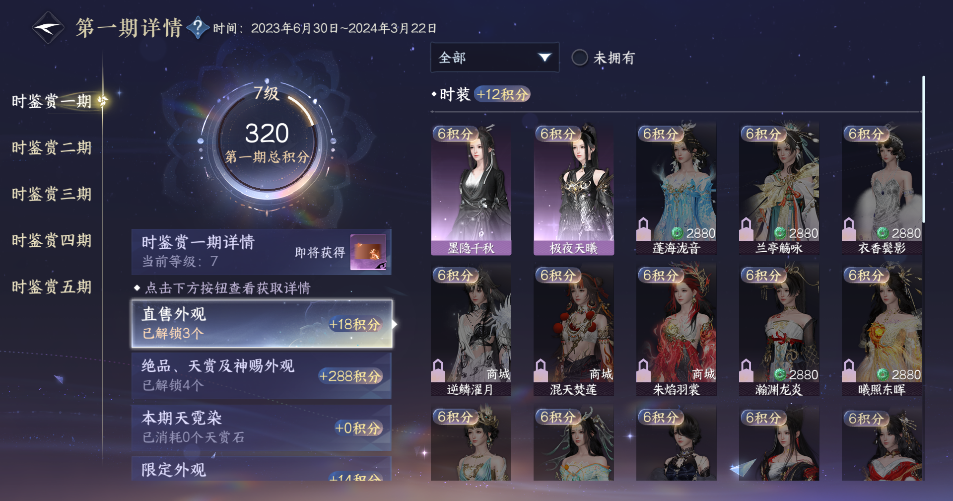 NSHZJY48606逆水寒手游账号详情图17