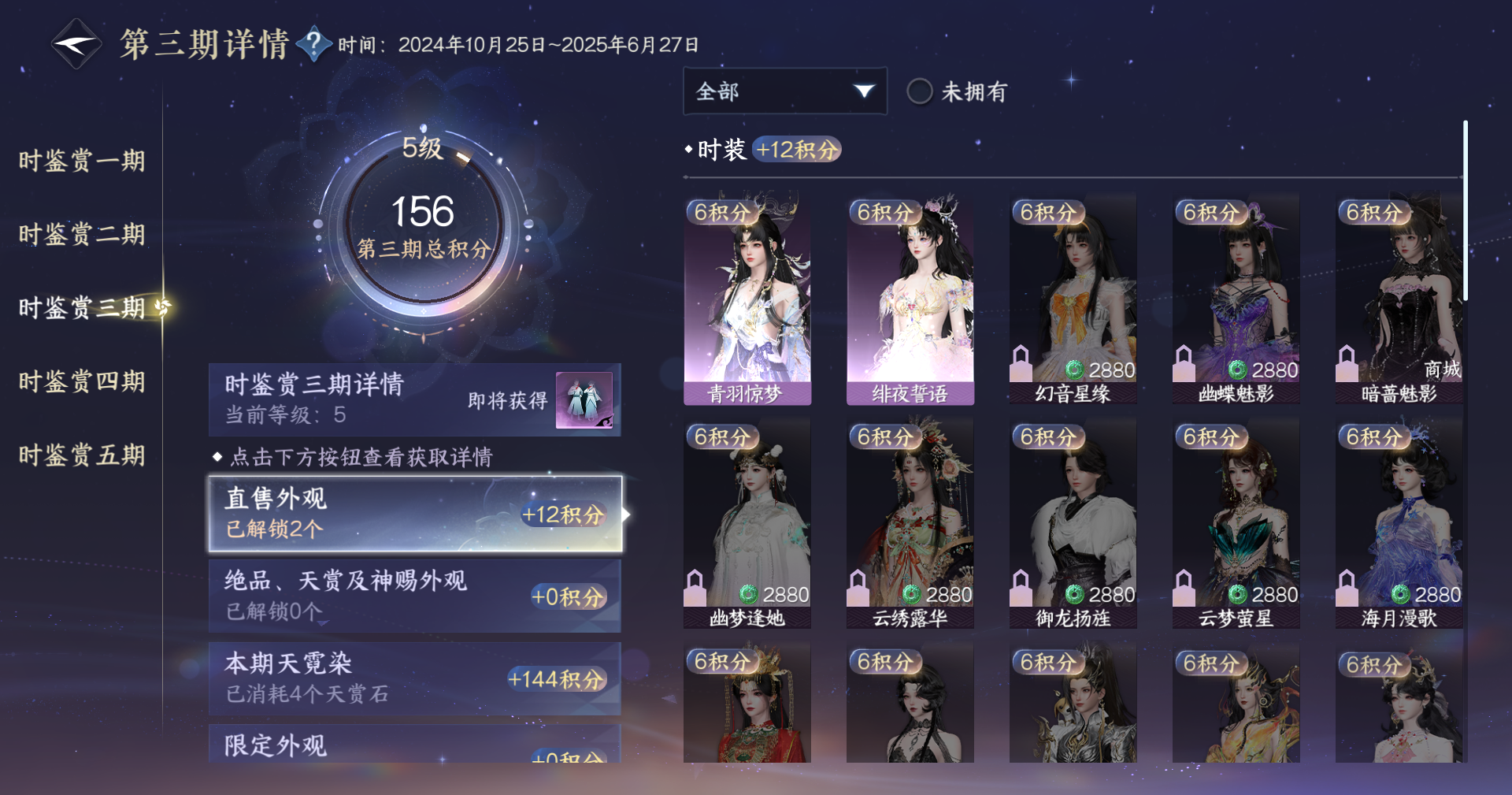 NSHZJY48606逆水寒手游账号详情图19