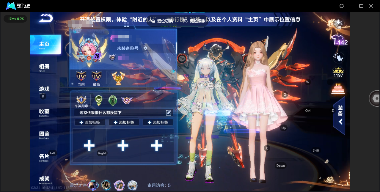 FCSLC41680QQ飞车手游账号详情图2