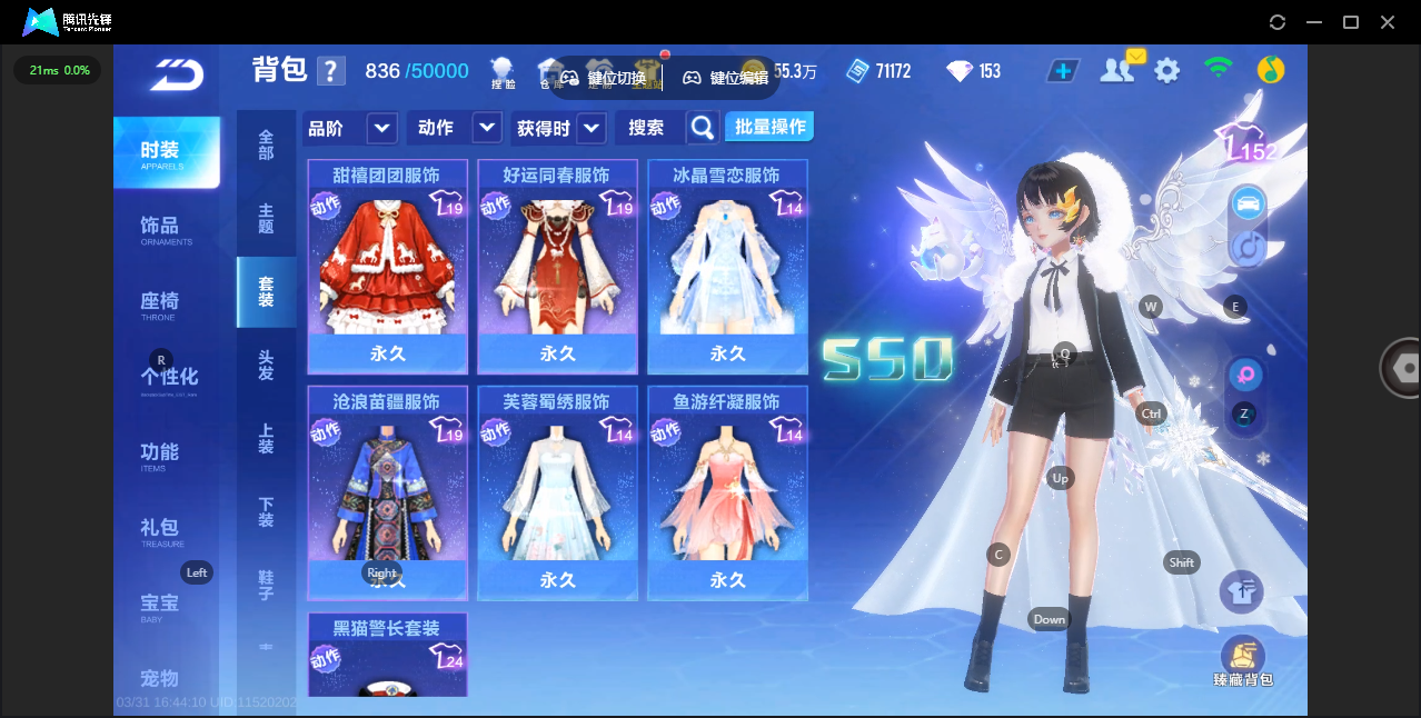 FCSLC41680QQ飞车手游账号详情图9