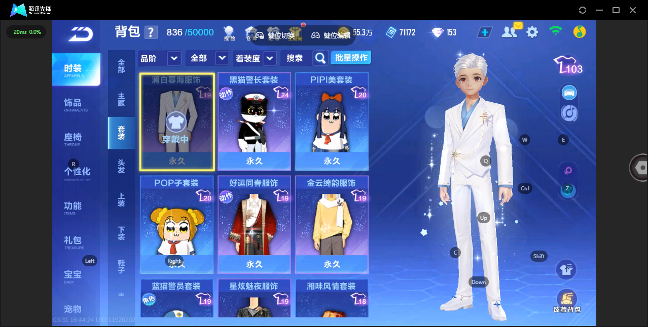 FCSLC41680QQ飞车手游账号详情图10