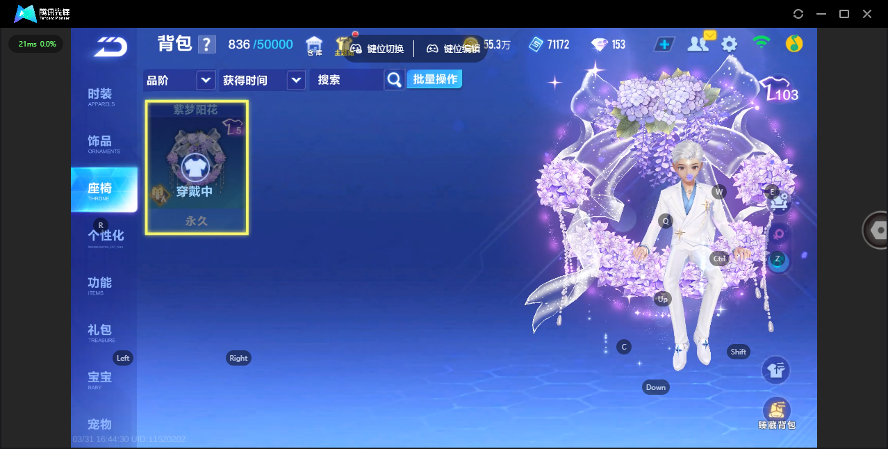 FCSLC41680QQ飞车手游账号详情图11