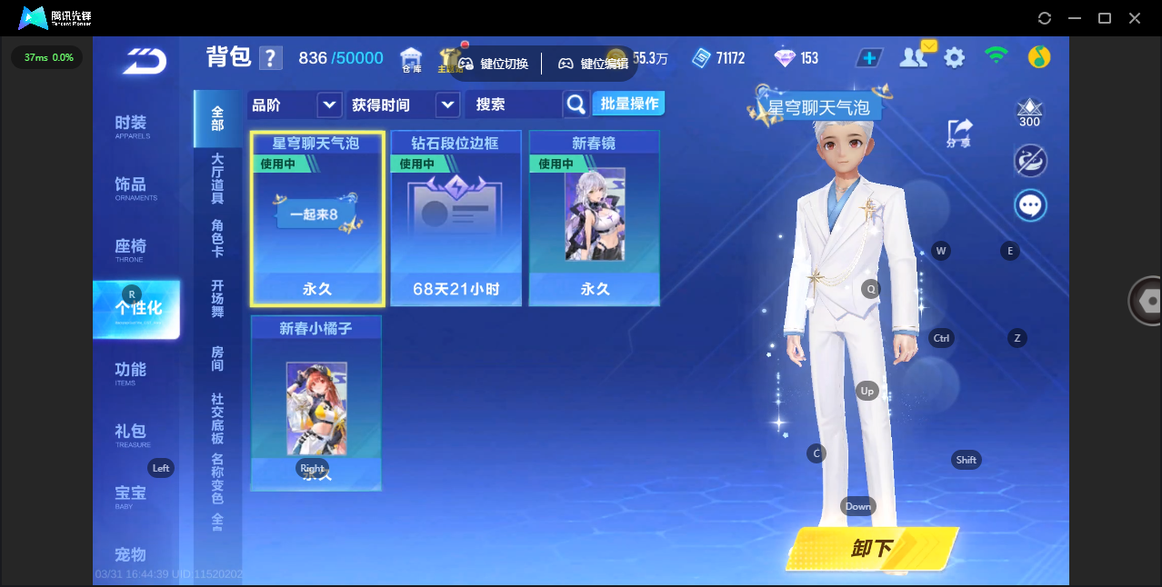 FCSLC41680QQ飞车手游账号详情图12