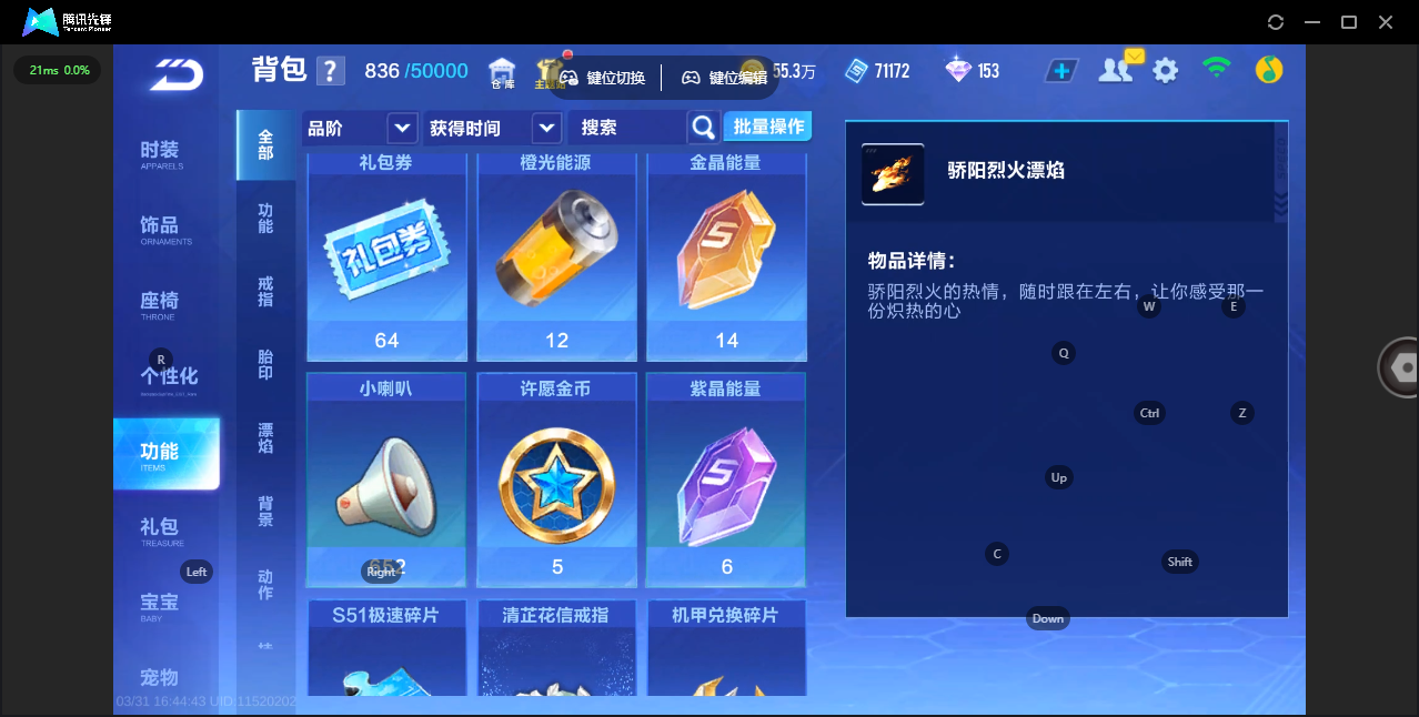 FCSLC41680QQ飞车手游账号详情图13