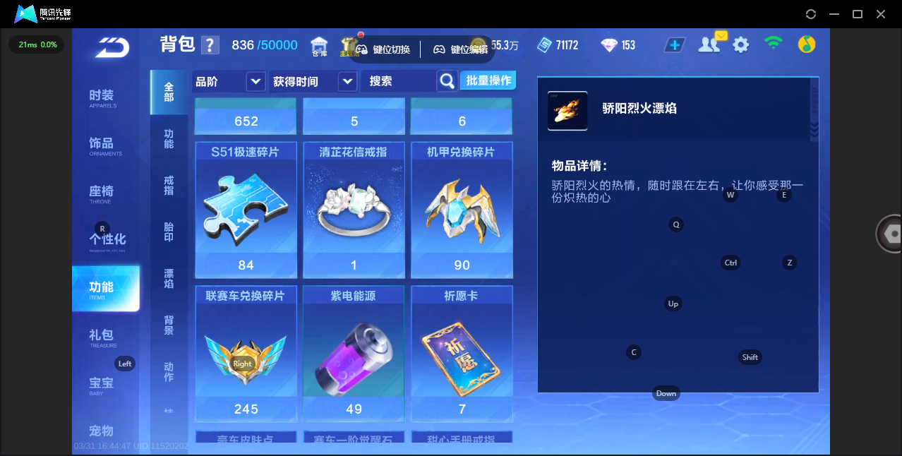 FCSLC41680QQ飞车手游账号详情图14