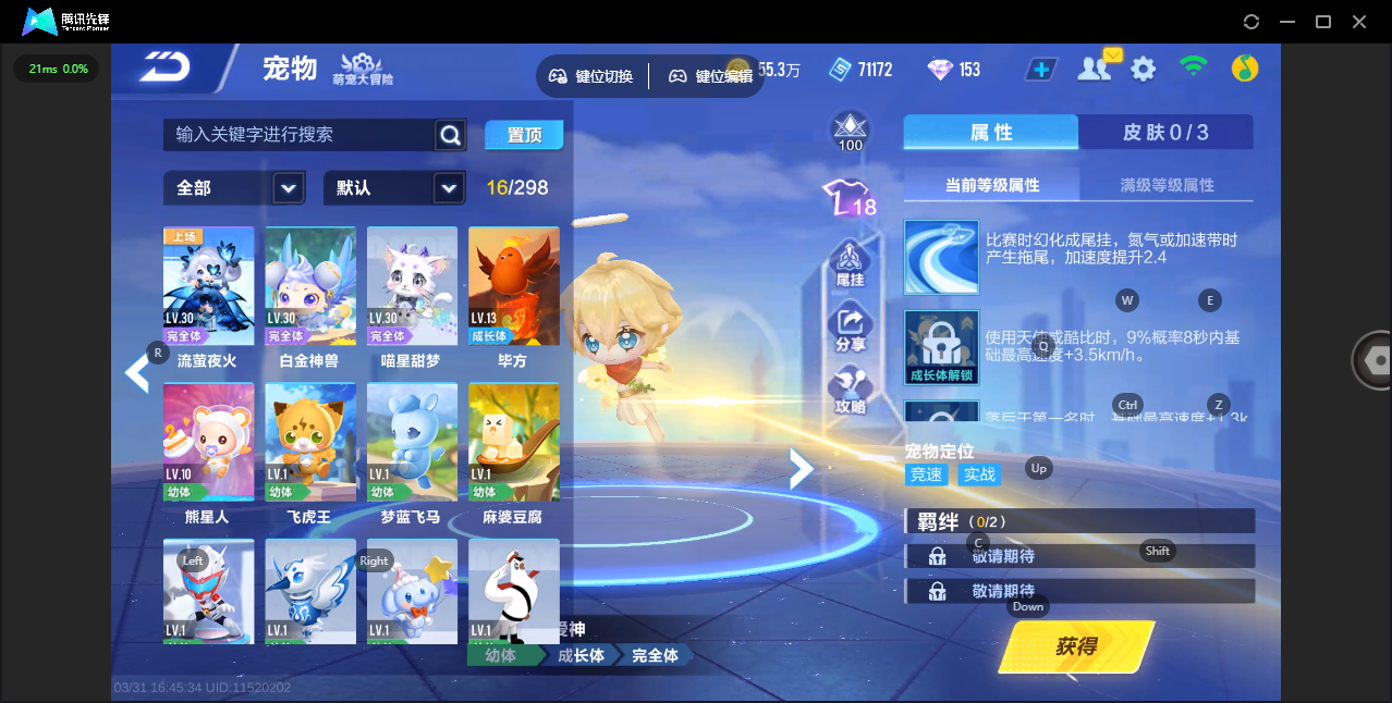 FCSLC41680QQ飞车手游账号详情图16