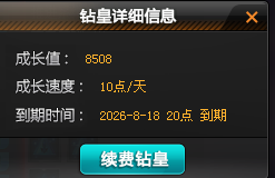 FCDLC40292QQ飞车端游账号详情图22
