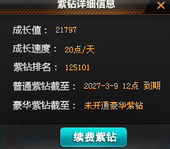 FCDLC40292QQ飞车端游账号详情图23