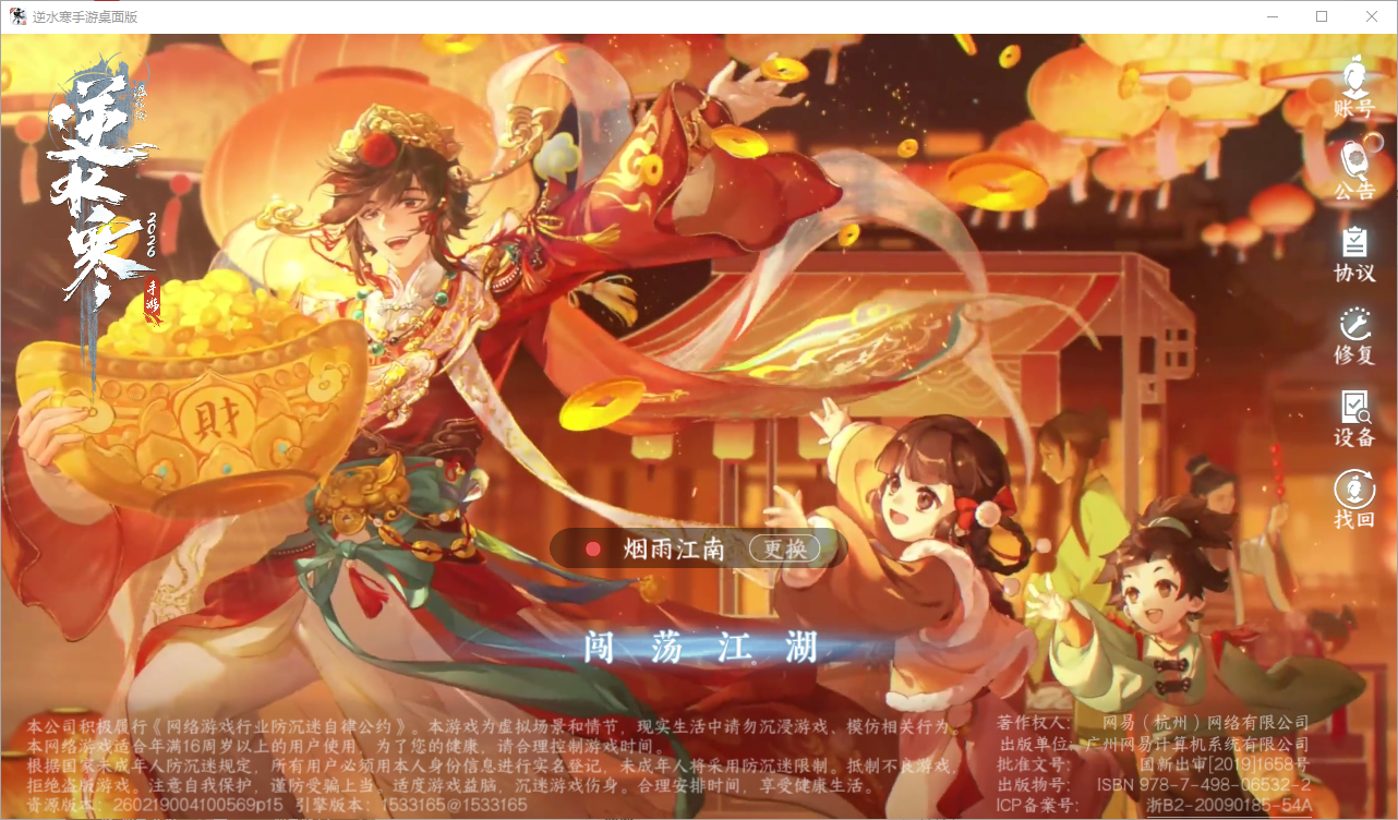 NSHZJY48605逆水寒手游账号详情图2