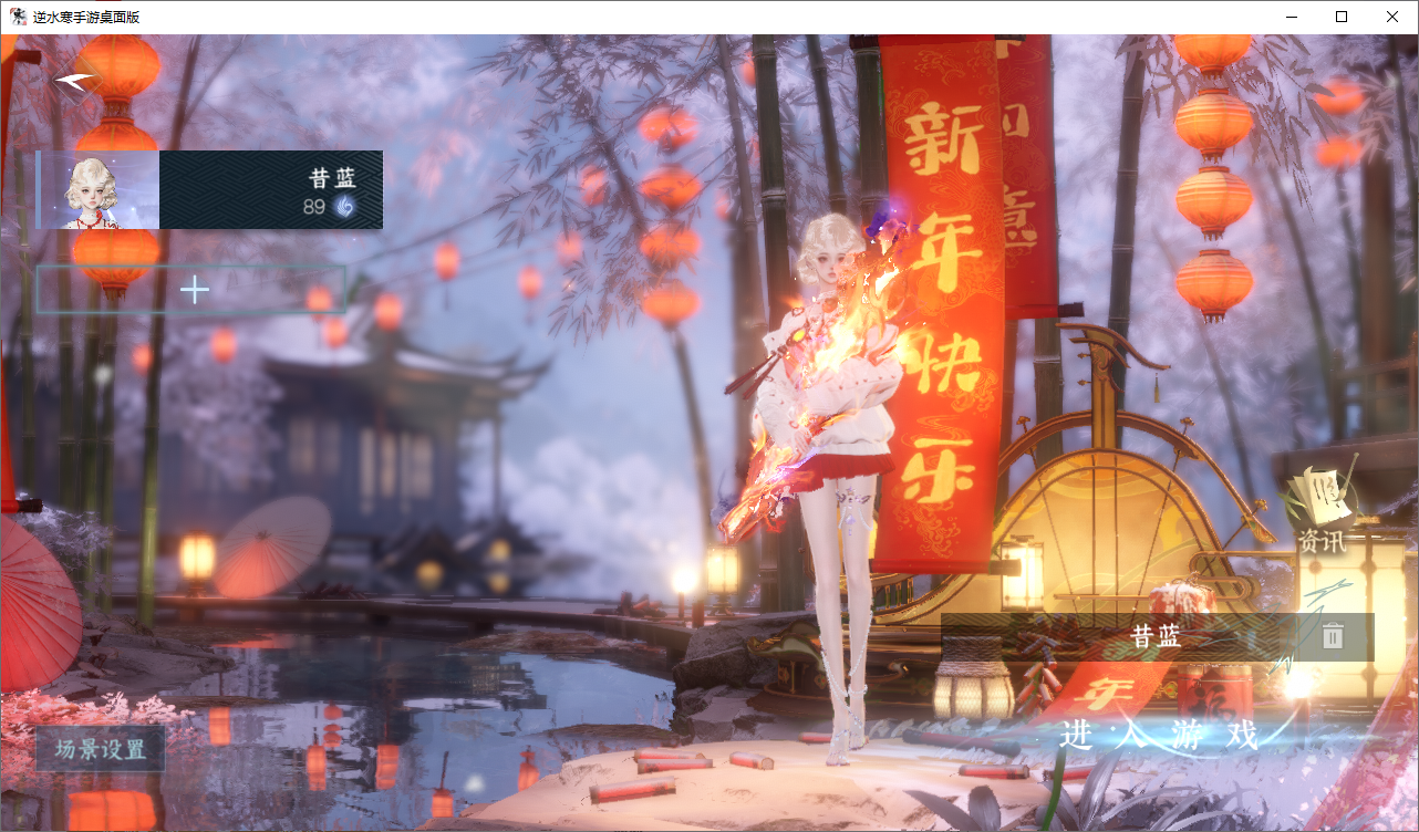 NSHZJY48605逆水寒手游账号详情图3