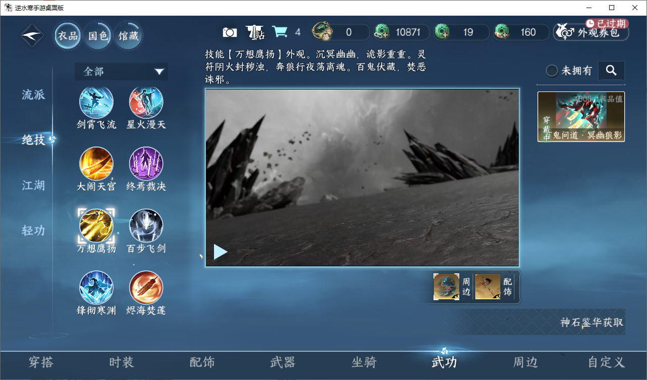 NSHZJY48605逆水寒手游账号详情图15