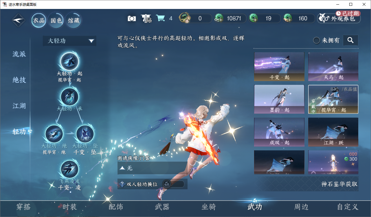 NSHZJY48605逆水寒手游账号详情图16