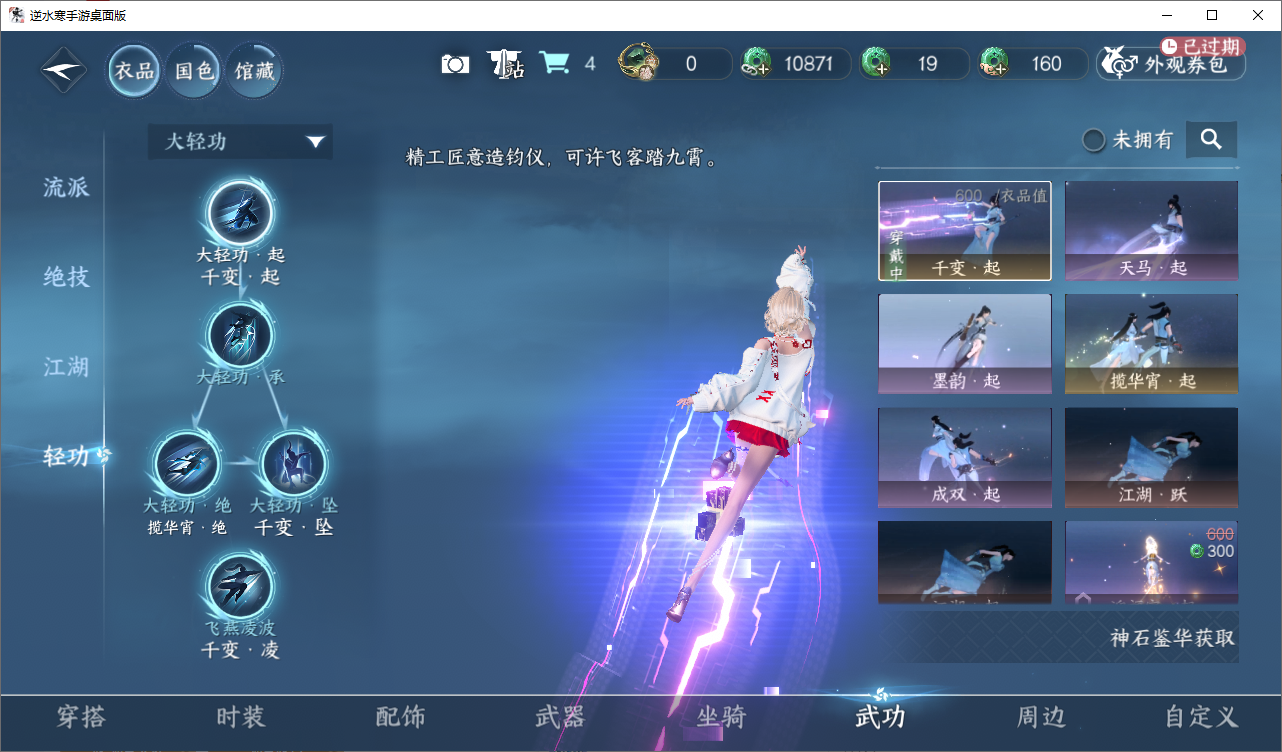 NSHZJY48605逆水寒手游账号详情图17